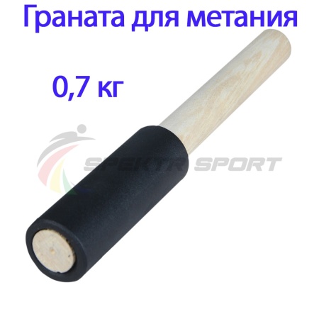 Купить Граната для метания тренировочная 0,7 кг в Смоленске 